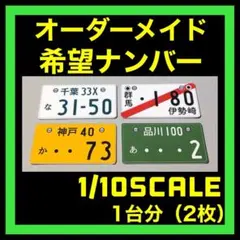 ラジコン 1/10スケール　 ヨコモ　YD-2　ラジドリ ボディ　WPL　タミヤのサムネイル