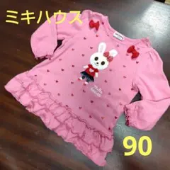 ミキハウス ピンク Tシャツ 90 長袖 うさこちゃん