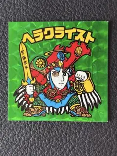 ヘラクライスト緑 自作シール？ エラー品？ ビックリマン - メルカリ