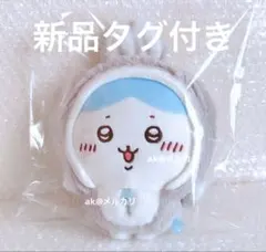 2025年最新】ちいかわハッピーバッグ2023干支ぬいぐるみの人気