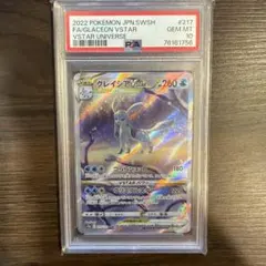 2026年最新】グレイシアvstar sar psa10の人気アイテム - メルカリ