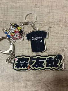 【東京ドーム限定】オリックスチャームセット　森友哉
