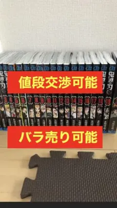 最安値❗️特装版 鬼滅の刃 キメツノヤイバ きめつのやいば 鬼滅ノ刃 漫画本 限定 鬼滅の刃 きめつのやいば キメツノヤイバ 鬼滅ノ刃 漫画本