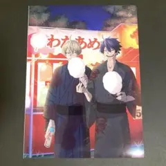 桃源暗鬼 PASH! 10月号 クリアファイル