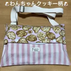 ショルダーティッシュケース　サコッシュ　ティッシュカバー　保育士エプロン