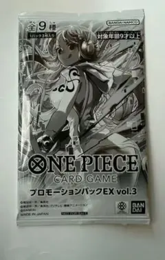 ワンピースカードゲーム プロモーションパック EX vol.3