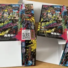 H*t様 デュエルマスターズ DM25-EX3 4BOXセット+ ドキドキつよい
