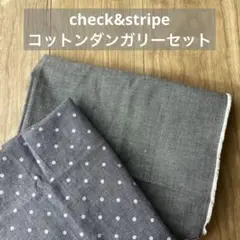 c&s コットンダンガリーセット