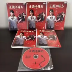 正義の味方　ＤＶＤ全５巻セット