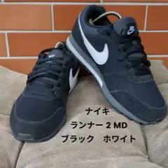 ナイキ NIKE MD ランナー 2 MD RUNNER 2 ブラック　ホワイト