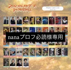 nana@プロフ必読お願いしますページ 2026年最新】ななプロフ必読の人気アイテム - メルカリ