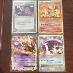 go go様　専用ポケモンカード 25th Anniversary   25周年
