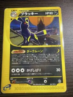 大特価 ブラッキー e＋ダークムーン 1stED 地図にない町【ポケモンカード】 ポケモンカードe ブラッキー 1ED PSA10 地図にない町 1枚の通販 FU