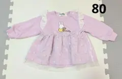 miffy フリル付きピンクトレーナー