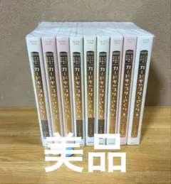 カードキャプターさくら 初版1〜9巻セット なかよし60周年記念版