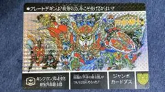 当時物 ドラゴンボール カード 36 神龍 シェンロン カードダス 1988年