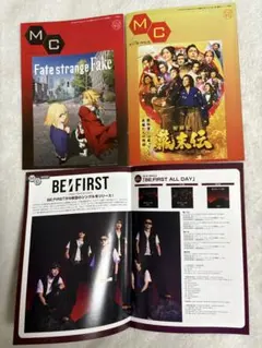 2026年最新】ビーファースト雑誌の人気アイテム - メルカリ