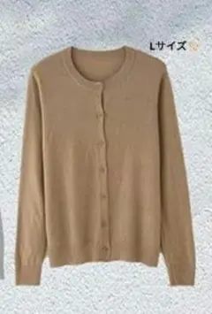 【最終価格】カーディガン レディース ニットカーデ サマーニットトップス 長袖