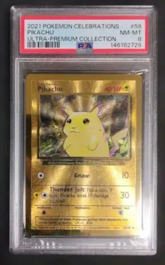 【PSA9】ウルトラプレミアムコレクション ピカチュウ　メタルカード 2026年最新】ポケモンカード ウルトラプレミアムコレクションの人気