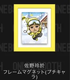 GENERATIONS 佐野玲於 フレームマグネット