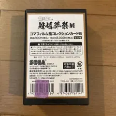 1993年製 SDガンダム外伝 機甲神伝説 1 カードダス20 未開封BOX - メルカリ