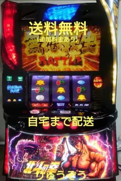 スマスロ北斗の拳 実機 2026年最新】スマスロ北斗の拳 実機の人気アイテム - メルカリ