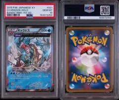 psa10連番】コマタナ キリキザン 進化ライン BGS 012/020 - メルカリ
