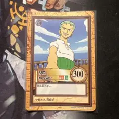 絶版 希少 ワンピースカードダス ハイパーバトル ゾロ C06 格の違い