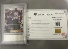 ARS10 アセロラ （エクバアセロラ台湾版）PSA10相当 - メルカリ