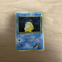 ナツメのコダック 旧裏【PSA9】● ジム拡張第2弾 闇からの挑戦 ナツメのコダック ○ ジム拡張第2弾 闇からの挑戦 ナツメのゴルダック