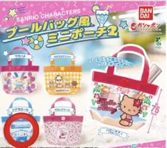 【新商品☆】サンリオ　プールバッグ風ミニポーチ第2弾　ガチャ シナモンロール