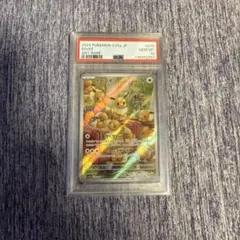 2025年最新】イーブイ ar psa10の人気アイテム - メルカリ