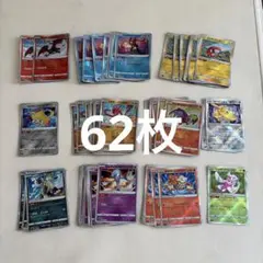 ポケモンカード かがやくポケモン まとめ売り リザードン 62枚