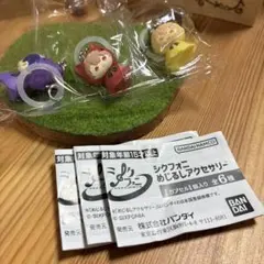 【新品・未開封品】シクフォニめじるしアクセサリー　3個セット