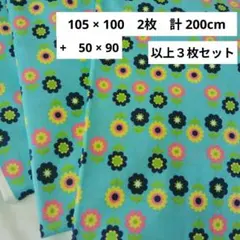 ブルー地カラフル花柄　綿生地　シーチング　３枚セット