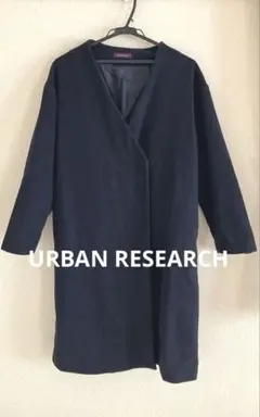 アーバンリサーチ　ネイビー　ノーカラーコート　フリーサイズ