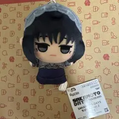 SAKAMOTO DAYS サカモトデイズ ちびぐるみvol.2 大佛