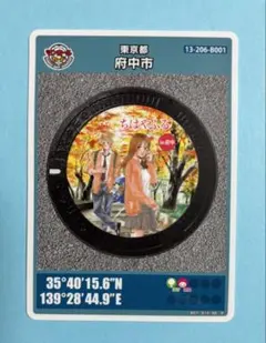 マンホールカード 東京