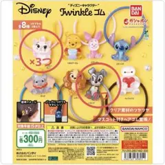 ディズニーTwinkle ゴム　ガチャ　ヘアゴム　マリー＆トランプ