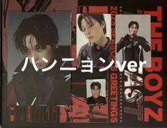 the boyz ハンニョン シーグリ トレカ セット 2025