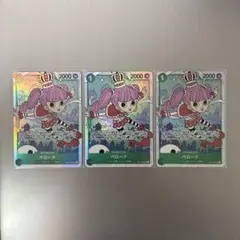 ワンピースカード ペローナ SR OP12-034 3枚セット