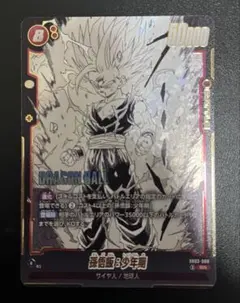 フュージョンワールド】孫悟飯:少年期 SR SB02-008 MANGA 02 - メルカリ