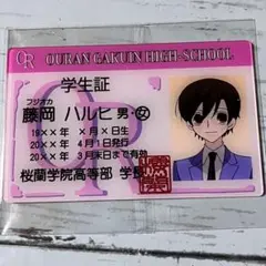 桜蘭高校ホスト部 学生証 ハルヒ