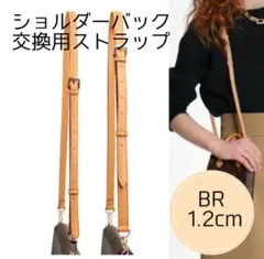 ショルダーバッグ ルイ・ヴィトンスピーディなど ショルダーストラップ 交換用