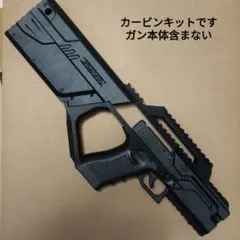 SMC90Cレールガン風バージョン グロック17用のカービンキット SMC90C グロック17用のカービンキット - メルカリ
