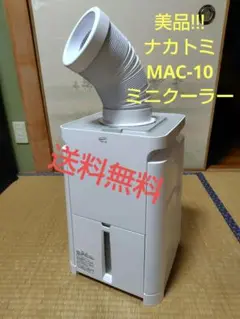 2025年最新】ナカトミ mac-10の人気アイテム - メルカリ