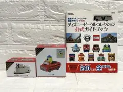 2026年最新】ディズニートミカアトラクションの人気アイテム - メルカリ