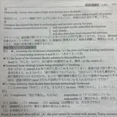 【駿台】英文読解演習S 大島先生　前期 駿台】英文読解演習S 大島先生 前期 2025年最新】英文読解S 大島の