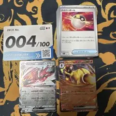 (値下げ)スタートデッキ100 4番　ポケモンカードのサムネイル