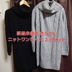 ロングベストニットレディース